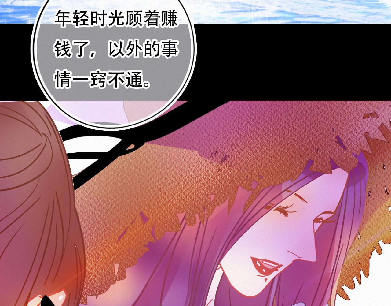 《无印良宠》第50话 你在纠结什么 第15页