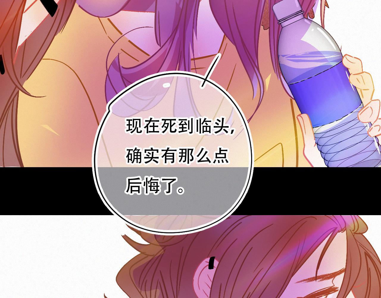 《无印良宠》第50话 你在纠结什么 第16页