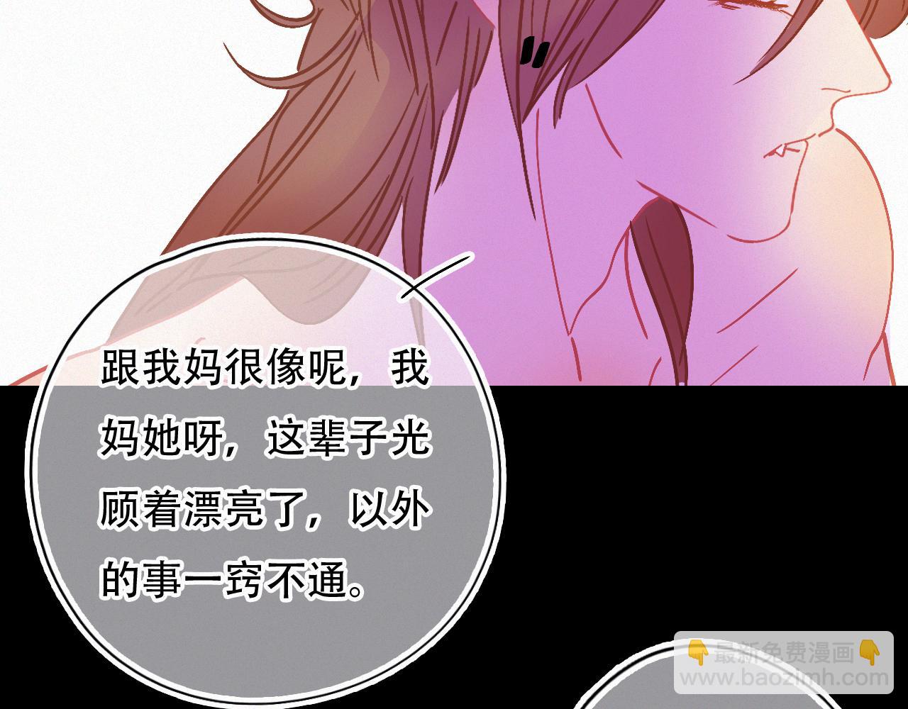 《无印良宠》第50话 你在纠结什么 第17页