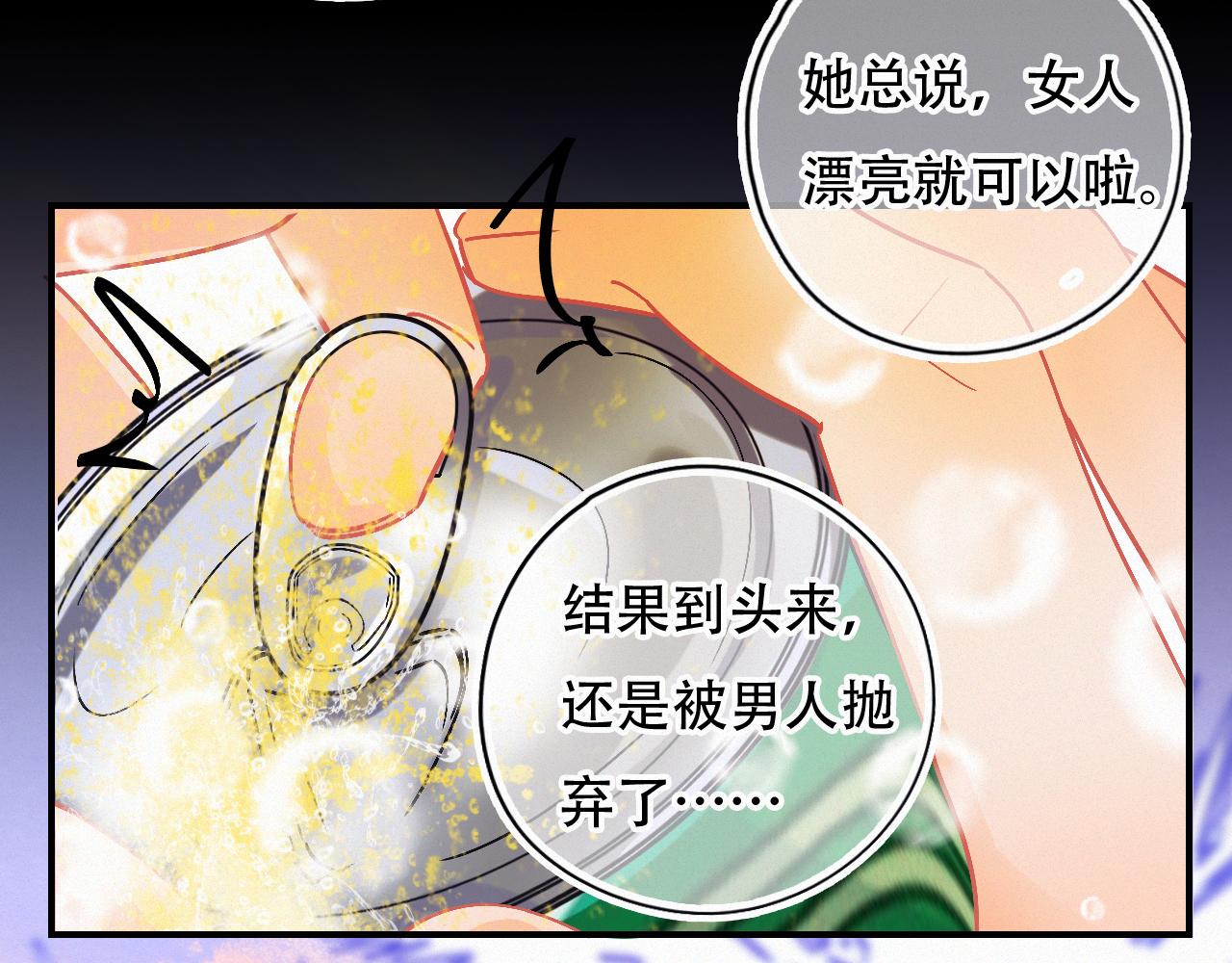 《无印良宠》第50话 你在纠结什么 第18页