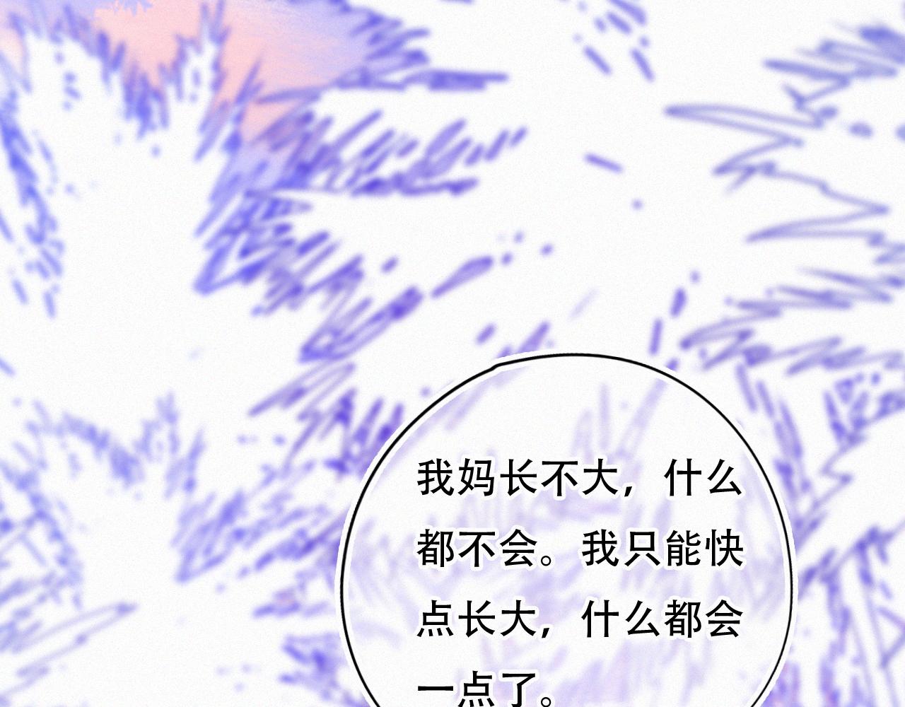 《无印良宠》第50话 你在纠结什么 第19页