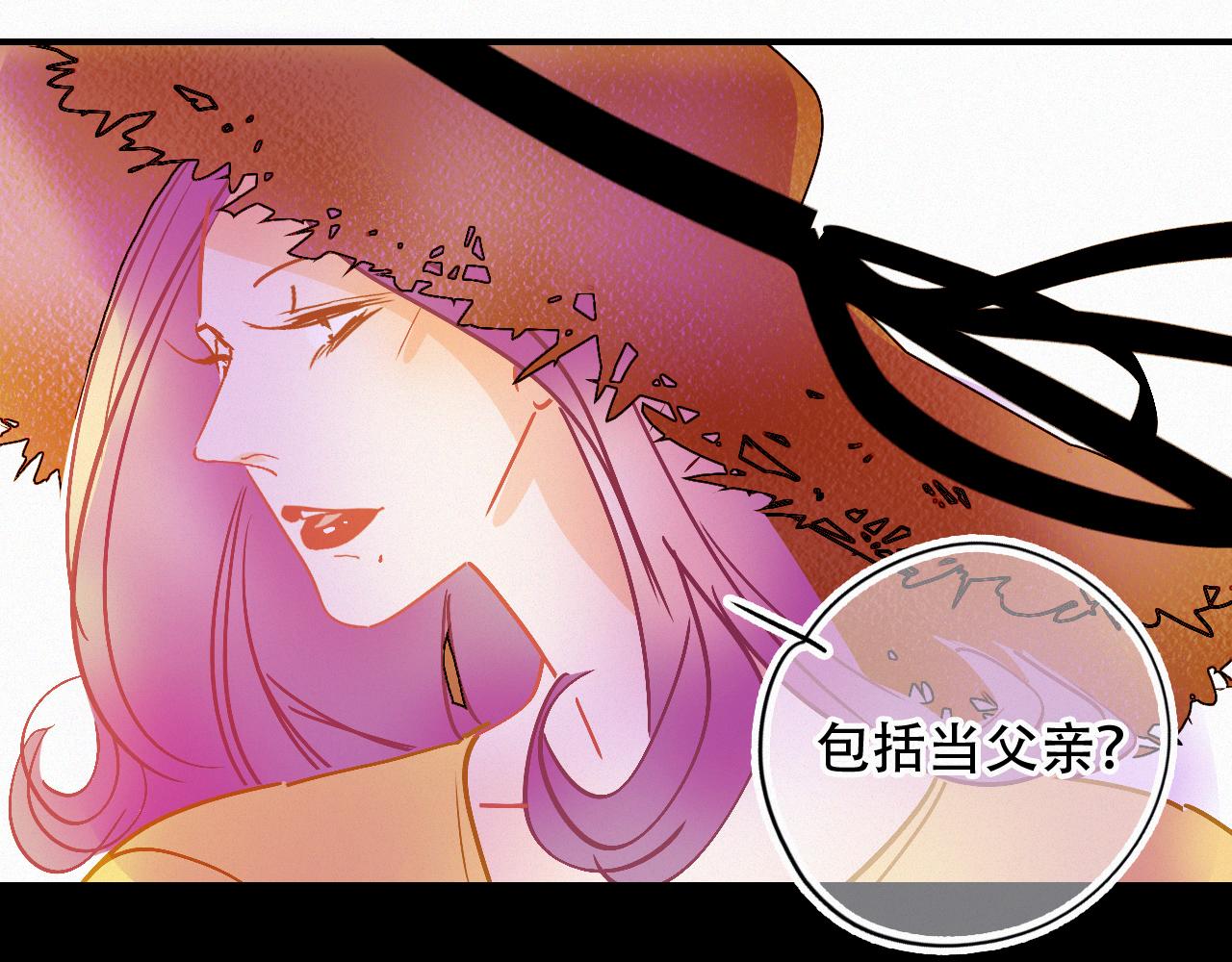 《无印良宠》第50话 你在纠结什么 第23页