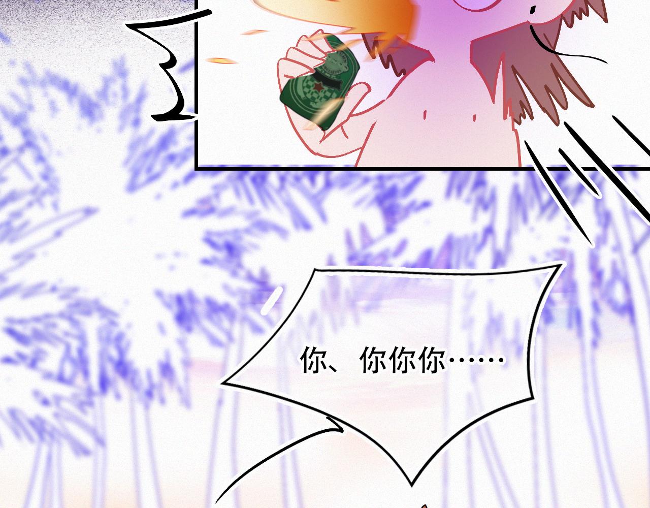 《无印良宠》第50话 你在纠结什么 第25页