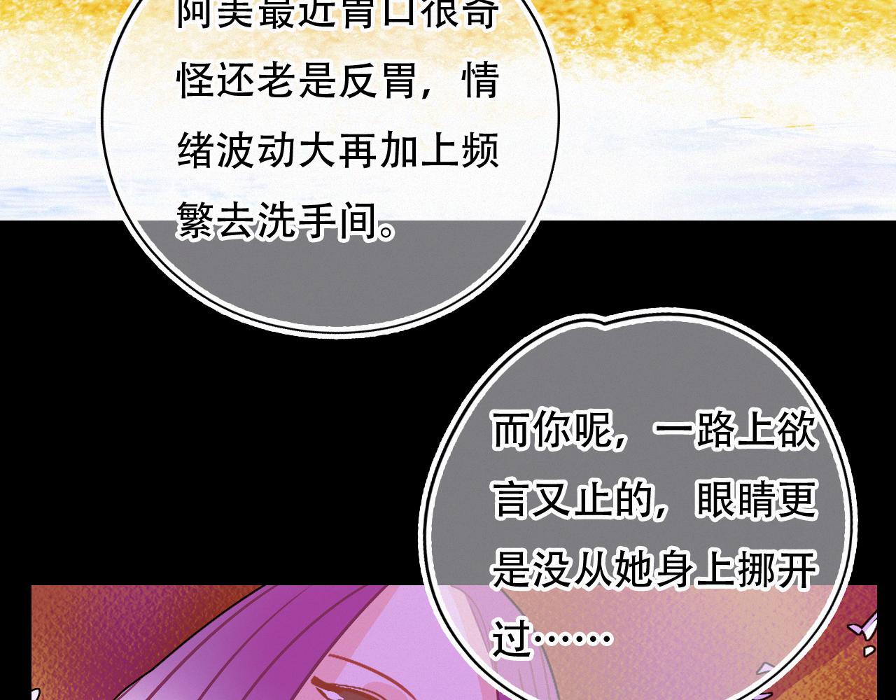 《无印良宠》第50话 你在纠结什么 第27页