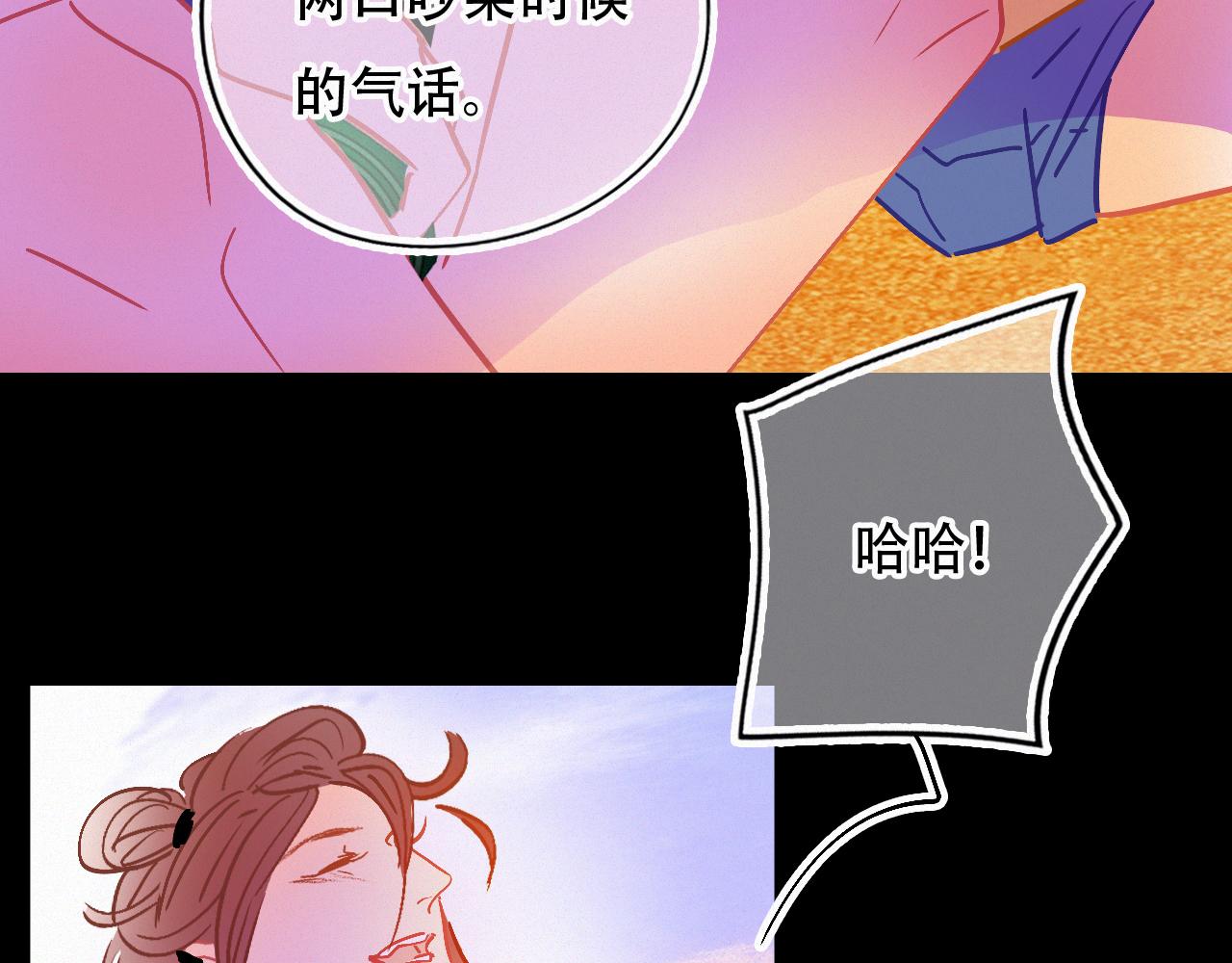 《无印良宠》第50话 你在纠结什么 第31页