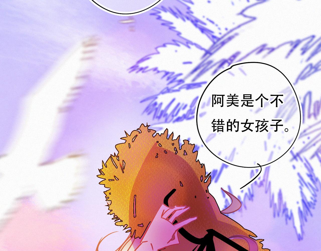 《无印良宠》第50话 你在纠结什么 第35页