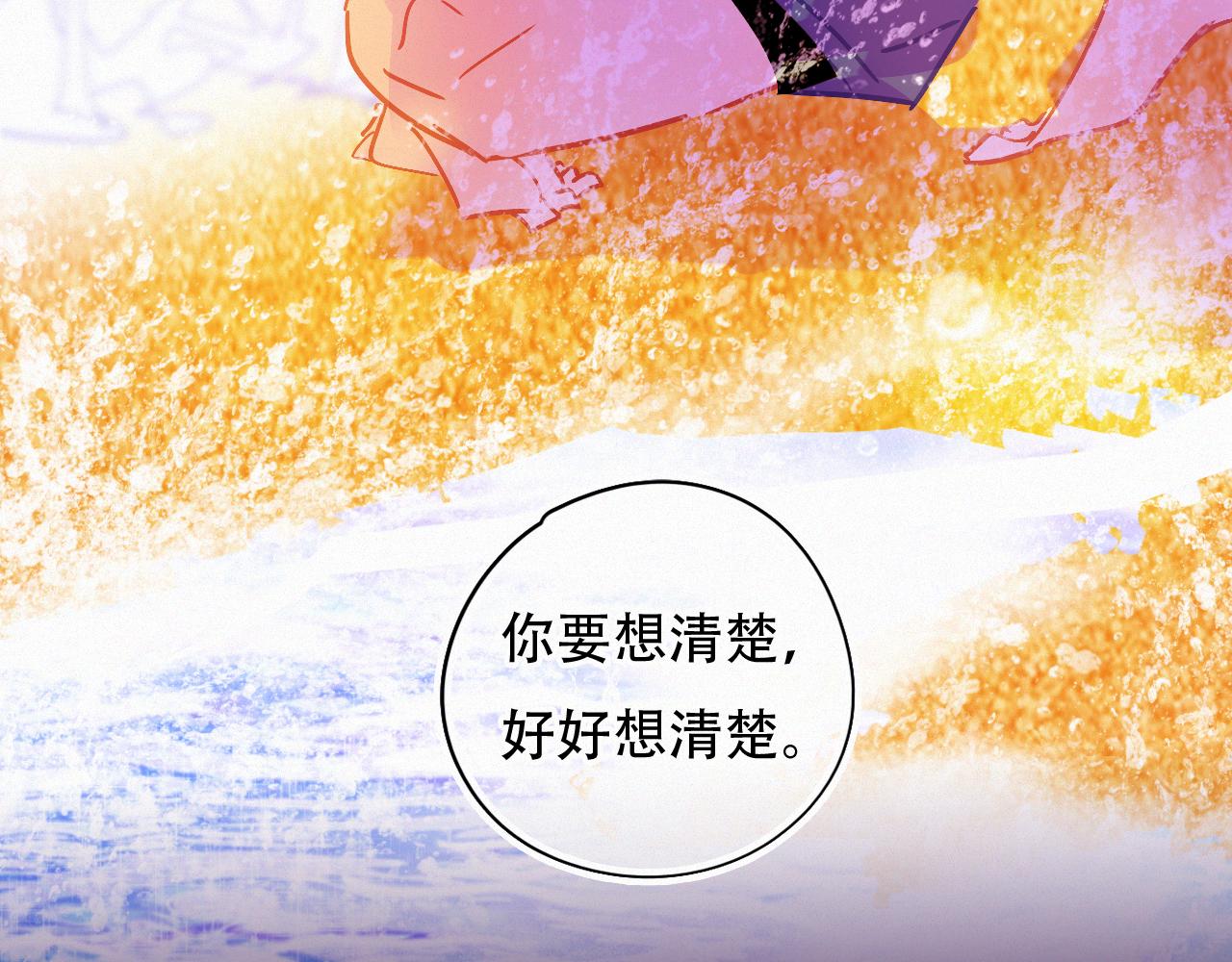 《无印良宠》第50话 你在纠结什么 第38页