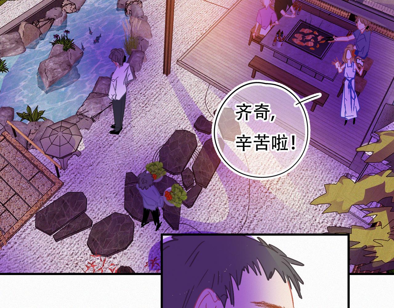 《无印良宠》第50话 你在纠结什么 第48页