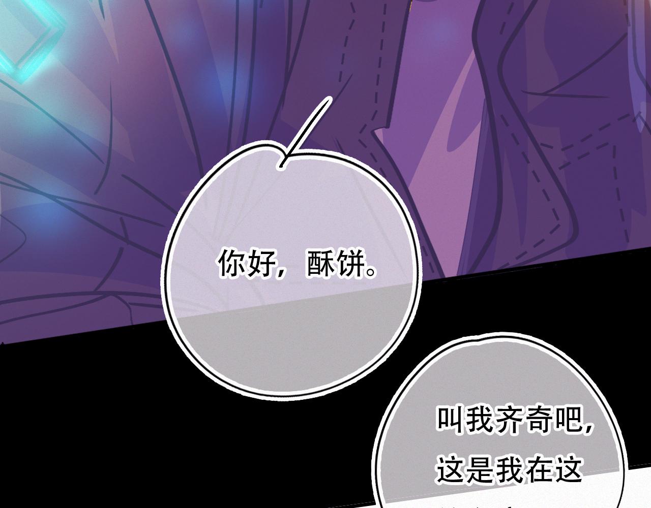 《无印良宠》第51话 他乡遇故知 第13页