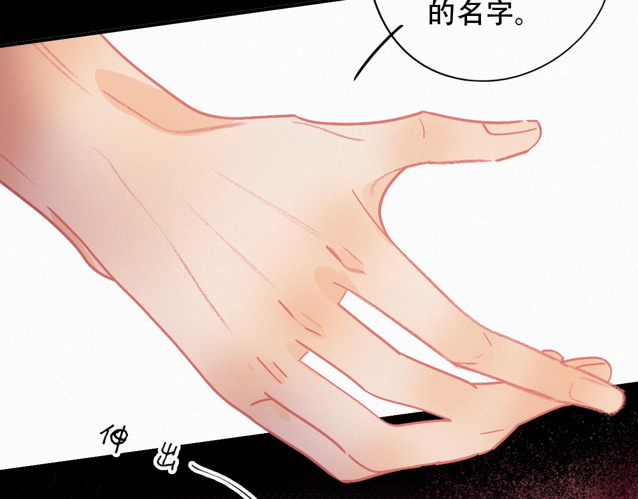 《无印良宠》第51话 他乡遇故知 第14页