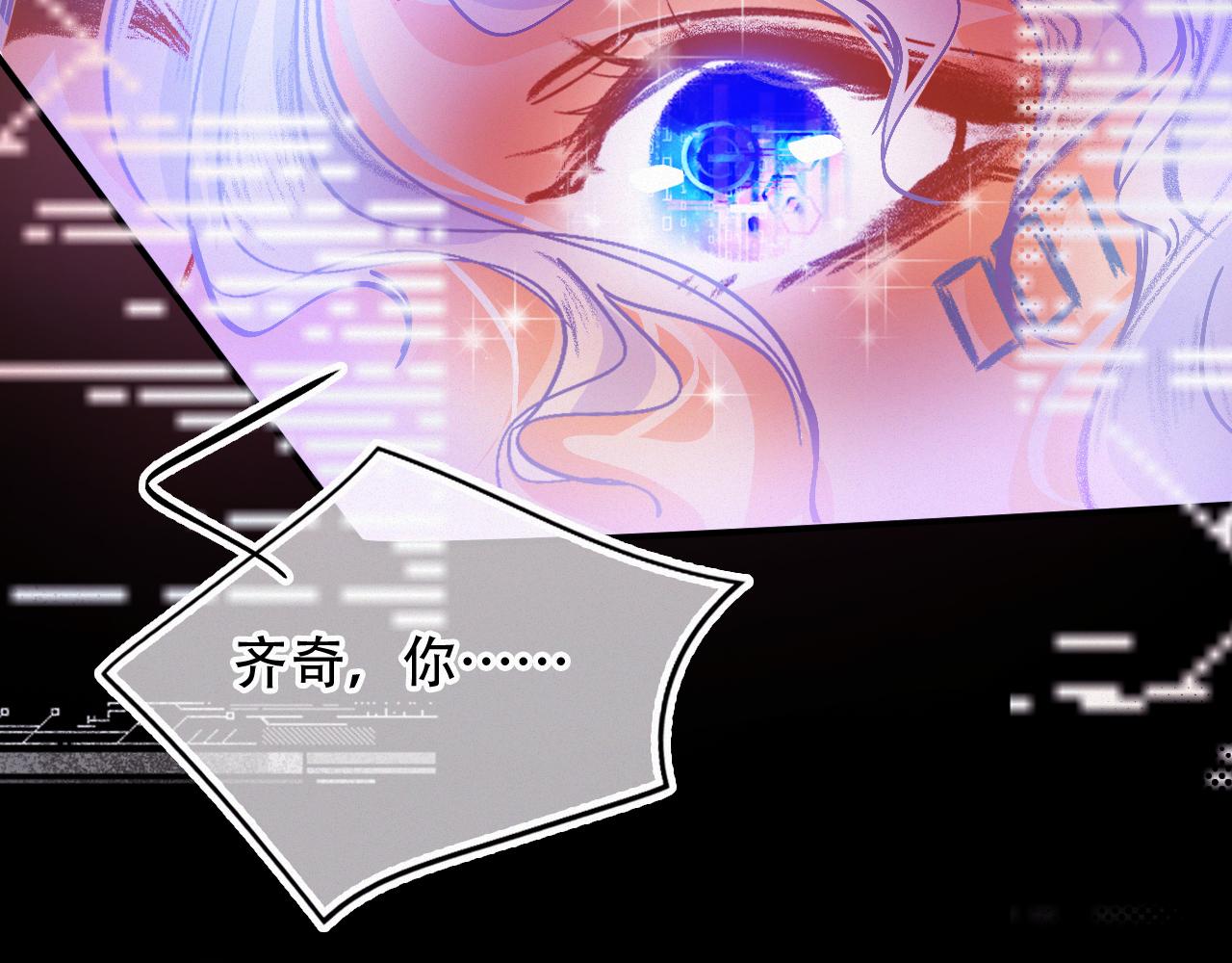 《无印良宠》第51话 他乡遇故知 第20页