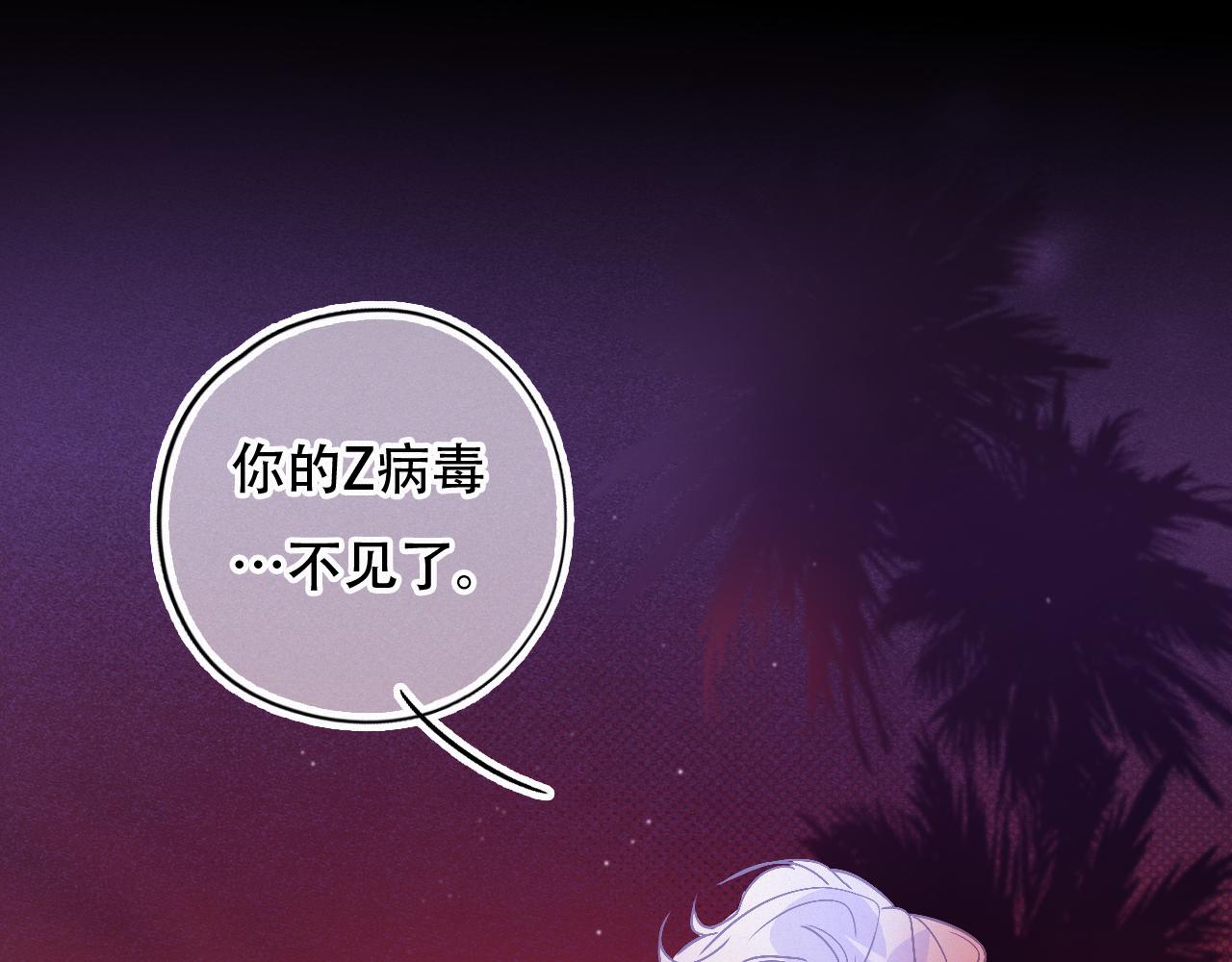《无印良宠》第51话 他乡遇故知 第22页