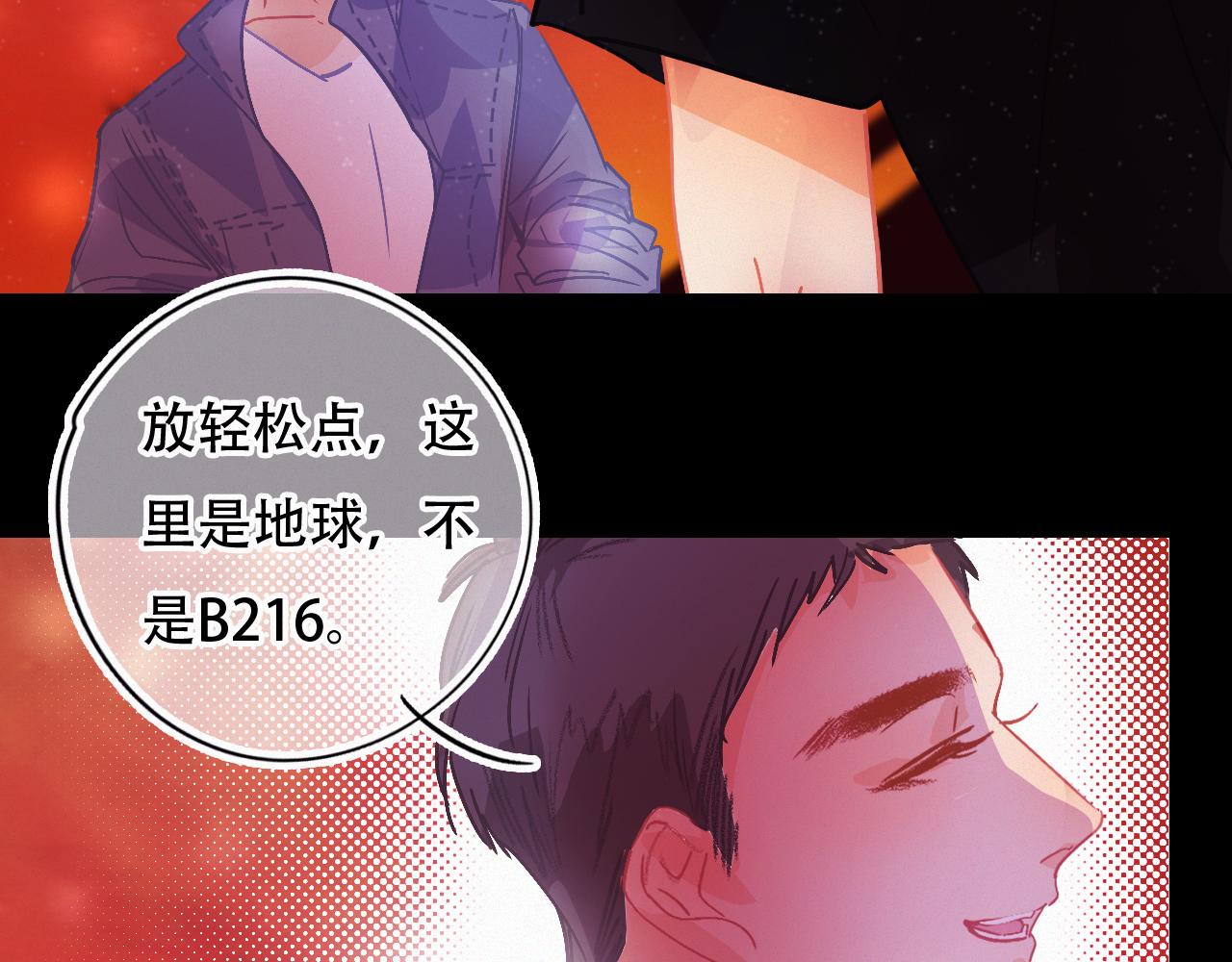 《无印良宠》第51话 他乡遇故知 第24页