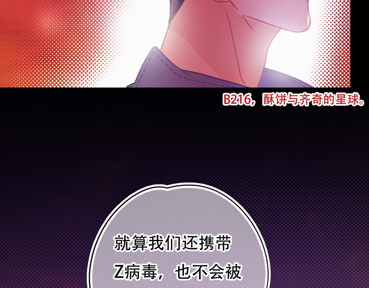 《无印良宠》第51话 他乡遇故知 第25页