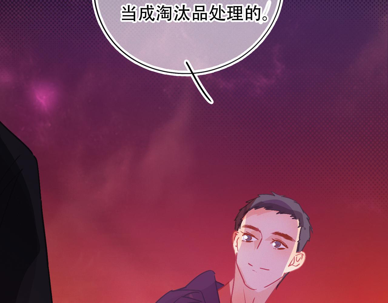 《无印良宠》第51话 他乡遇故知 第26页