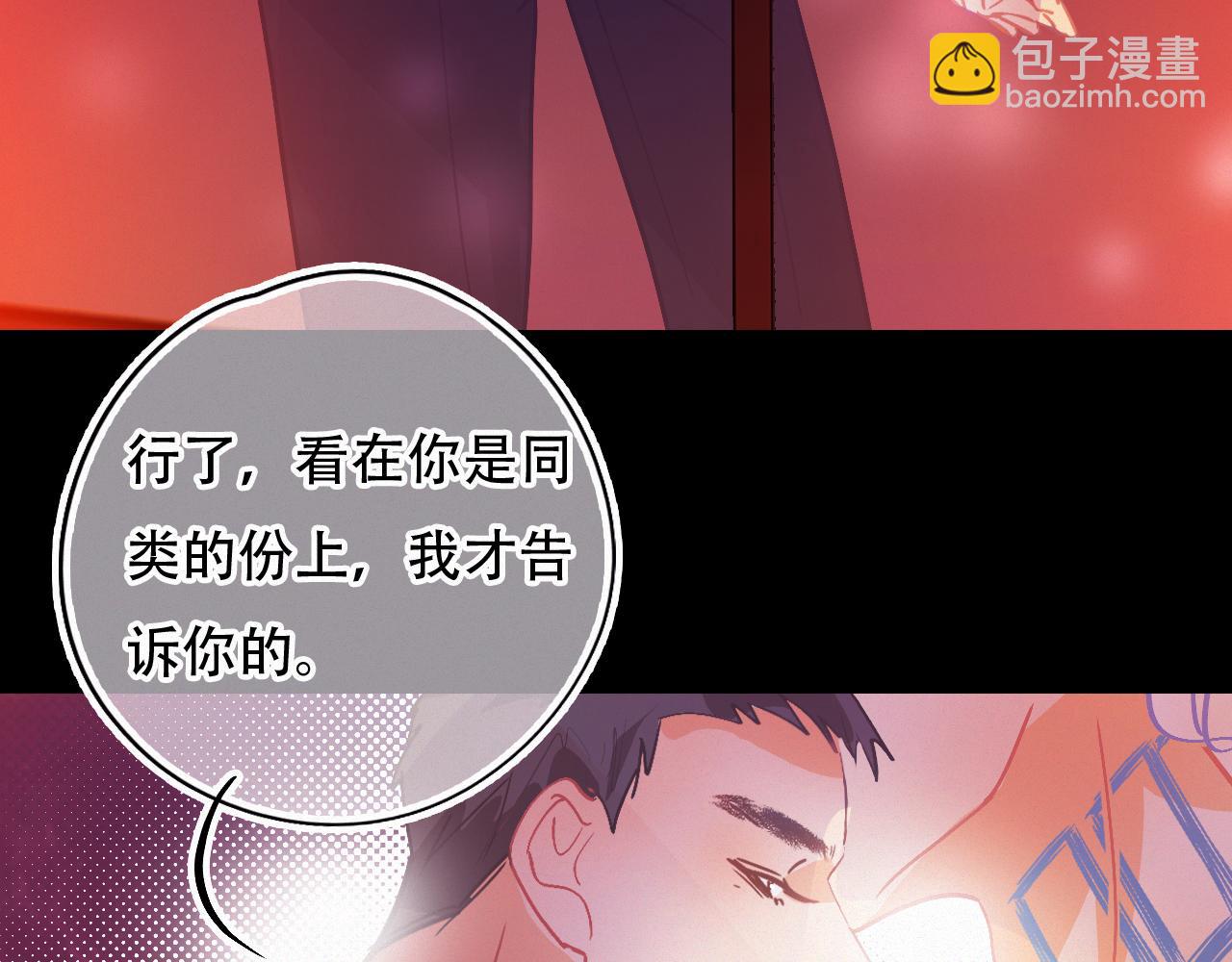 《无印良宠》第51话 他乡遇故知 第28页