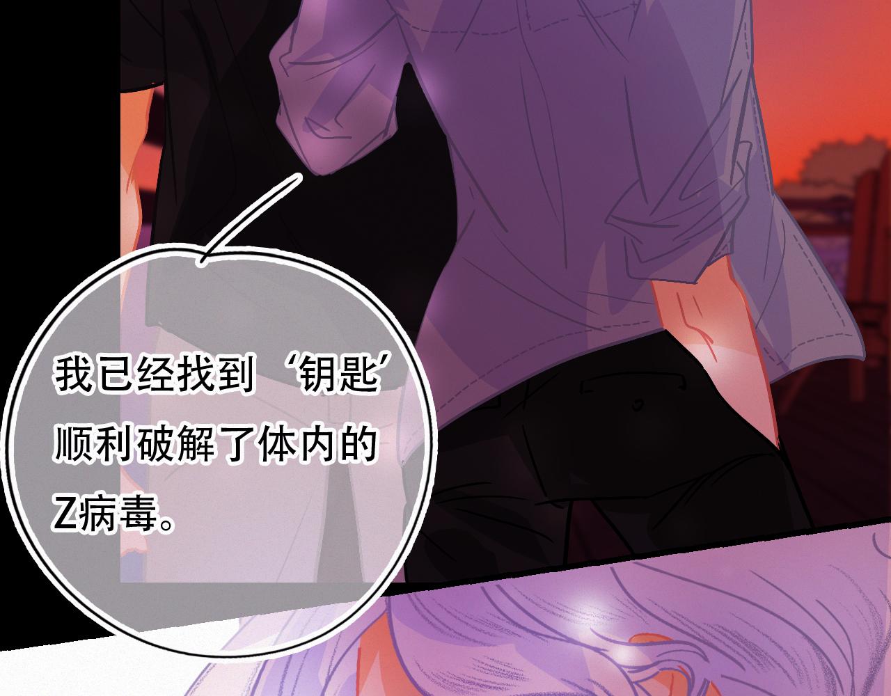 《无印良宠》第51话 他乡遇故知 第31页