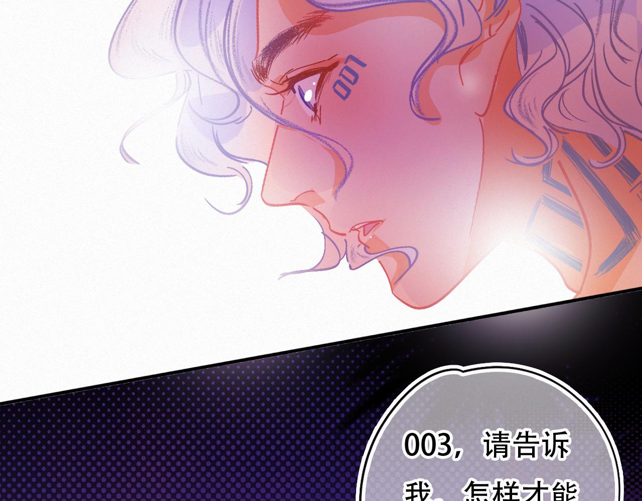 《无印良宠》第51话 他乡遇故知 第32页