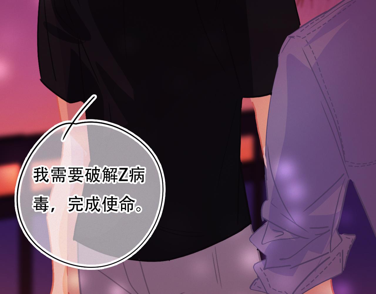 《无印良宠》第51话 他乡遇故知 第34页