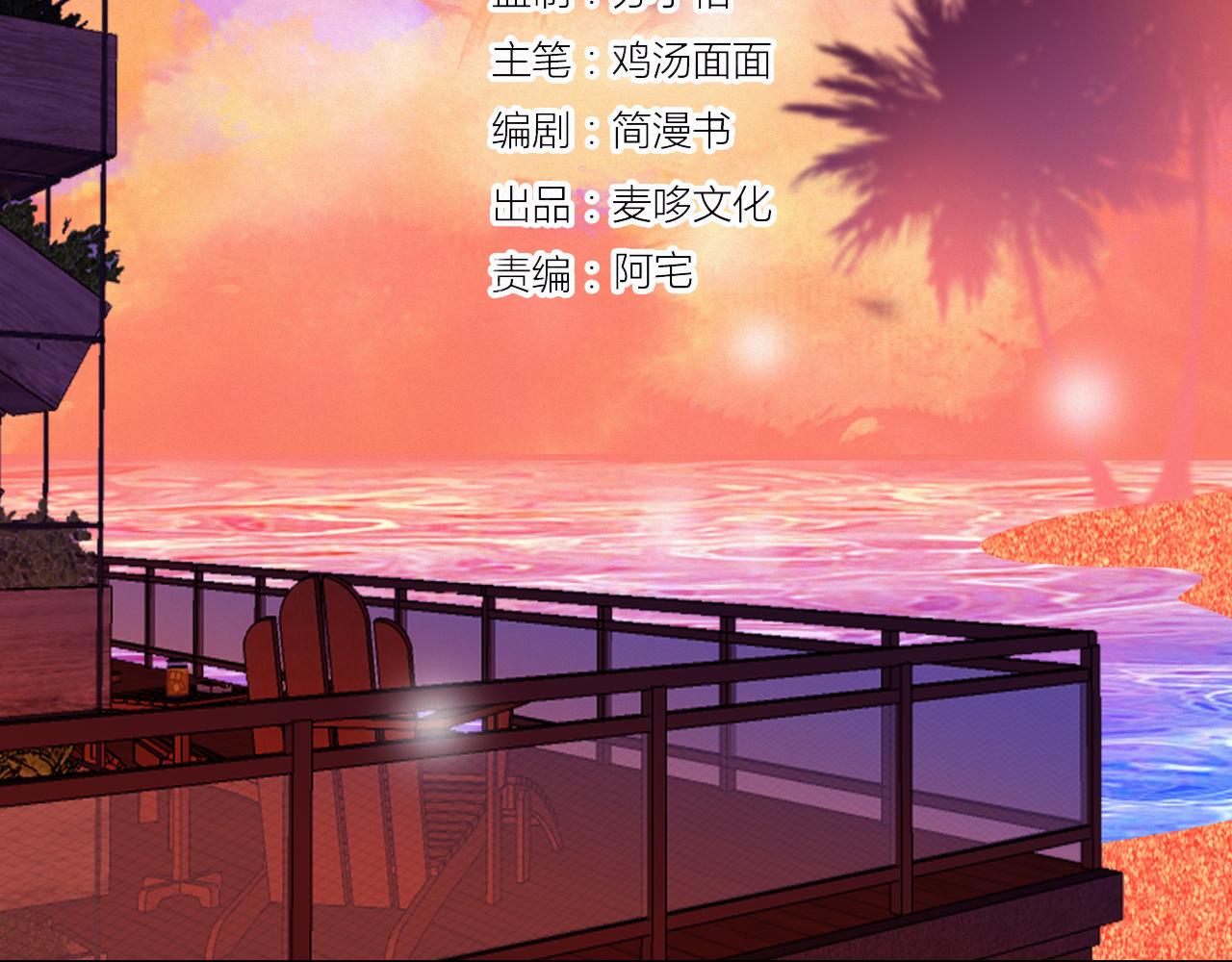 《无印良宠》第51话 他乡遇故知 第3页