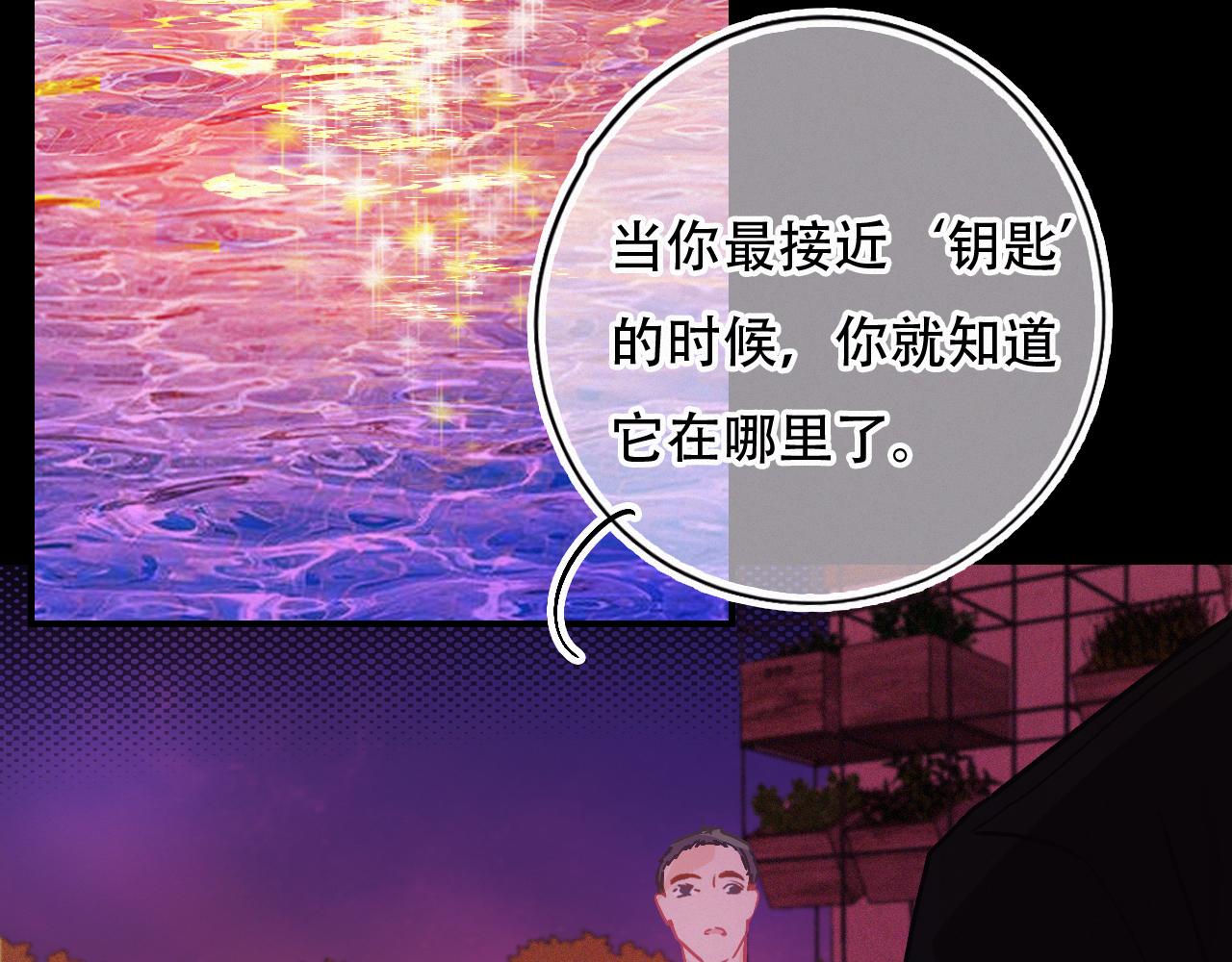《无印良宠》第51话 他乡遇故知 第40页