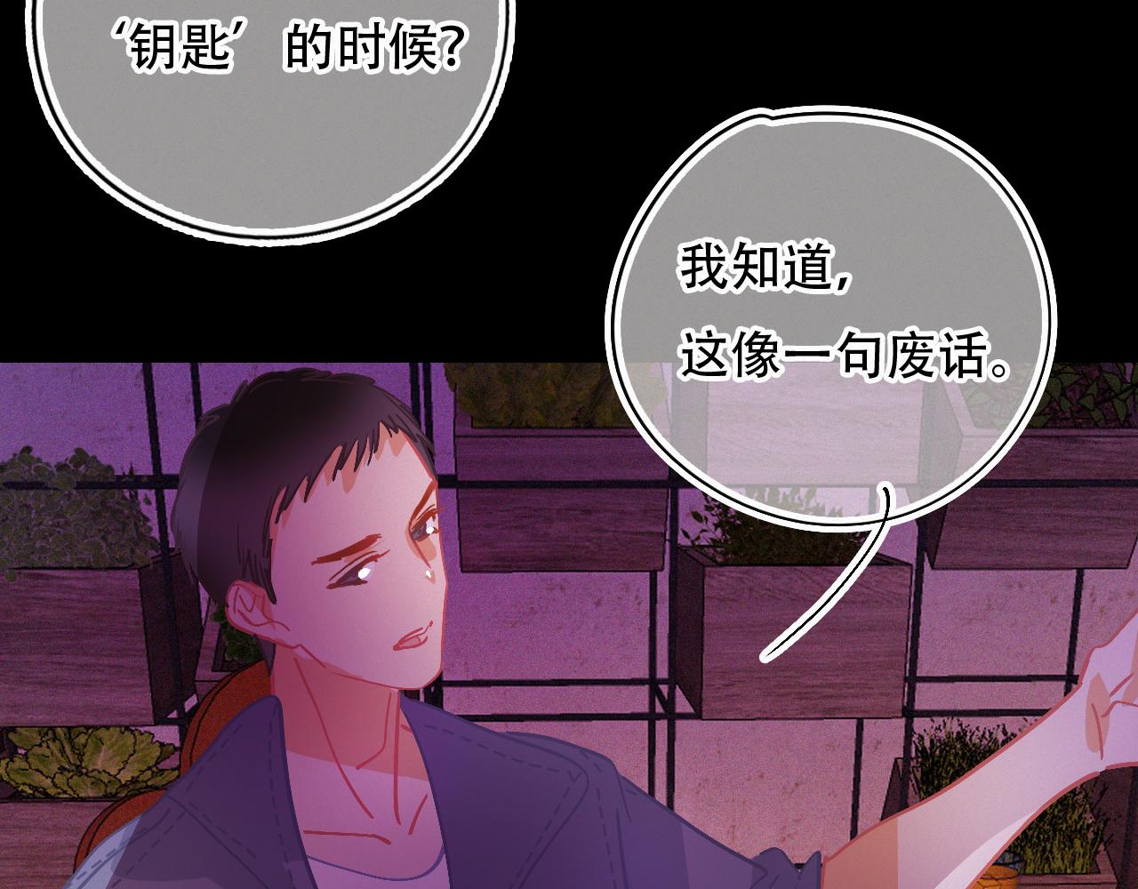 《无印良宠》第51话 他乡遇故知 第43页