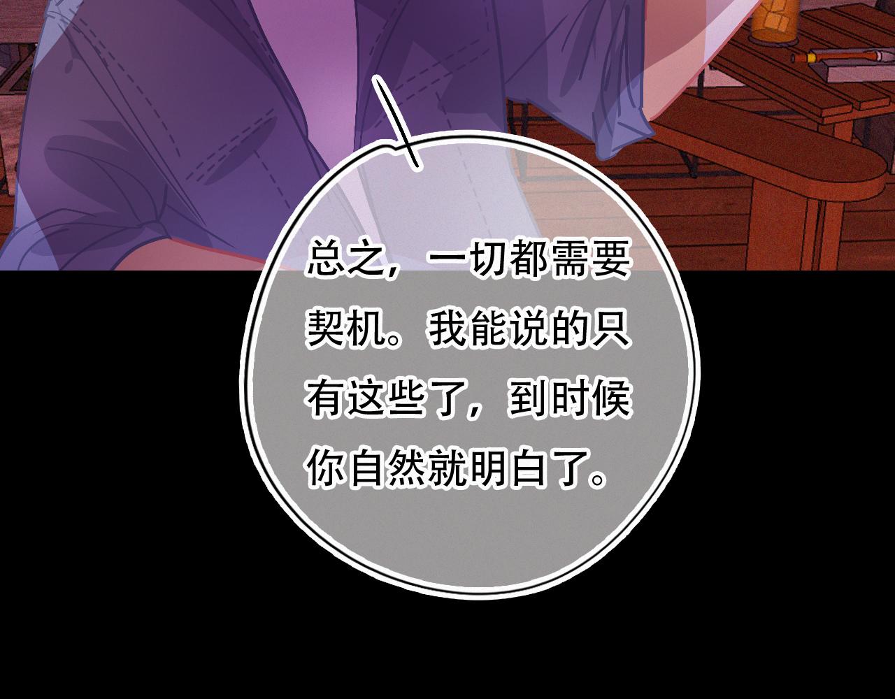 《无印良宠》第51话 他乡遇故知 第44页