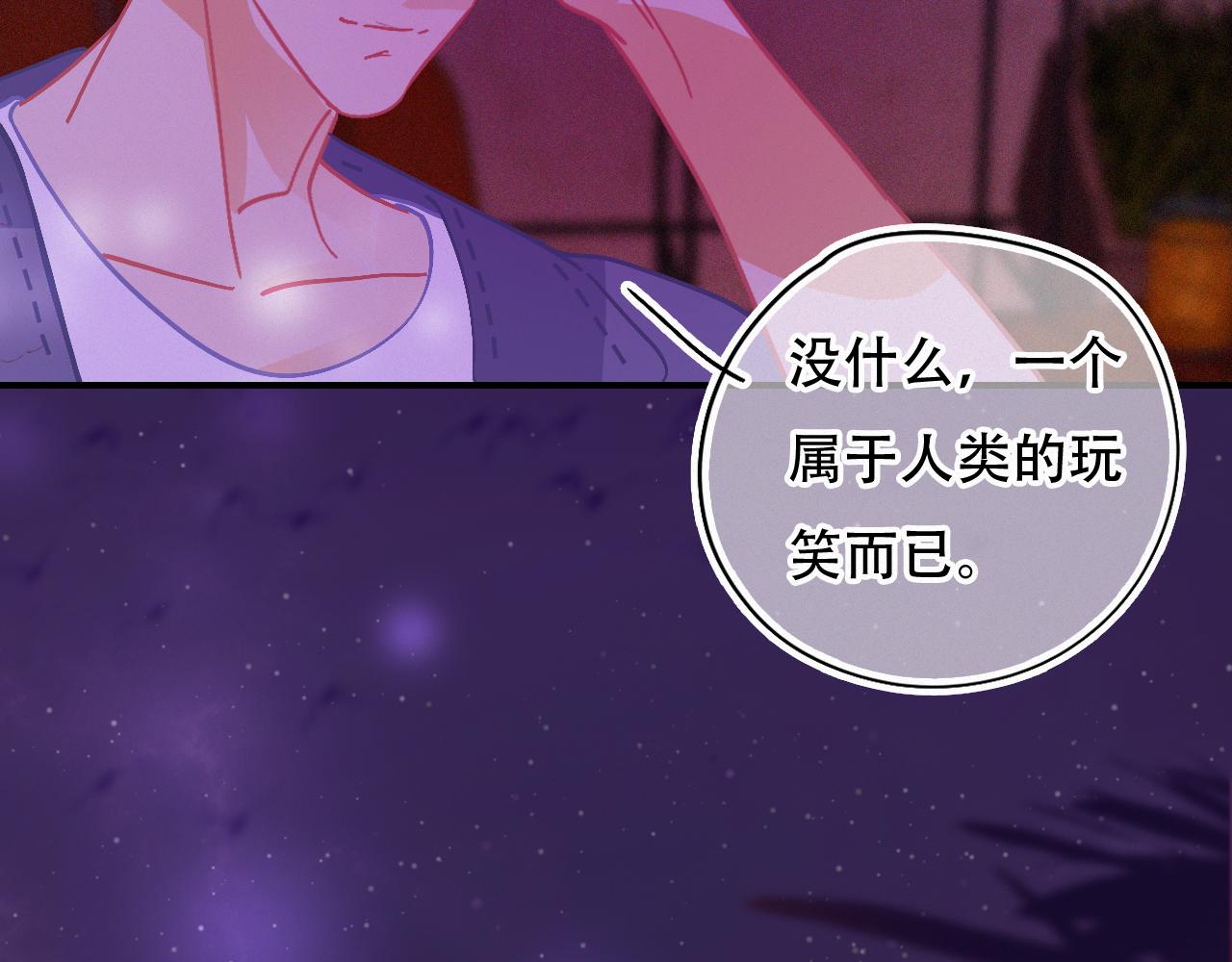 《无印良宠》第51话 他乡遇故知 第49页