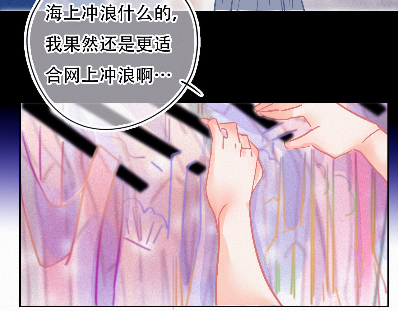 《无印良宠》第49话 公主抱？！ 第11页