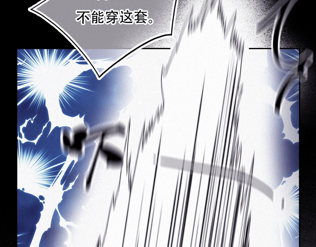 《无印良宠》第49话 公主抱？！ 第14页