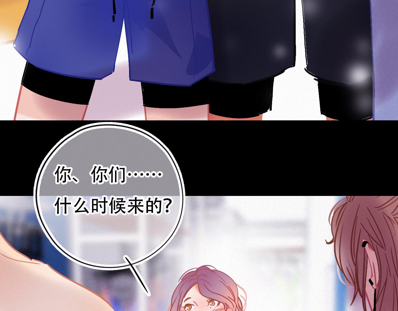 《无印良宠》第49话 公主抱？！ 第18页
