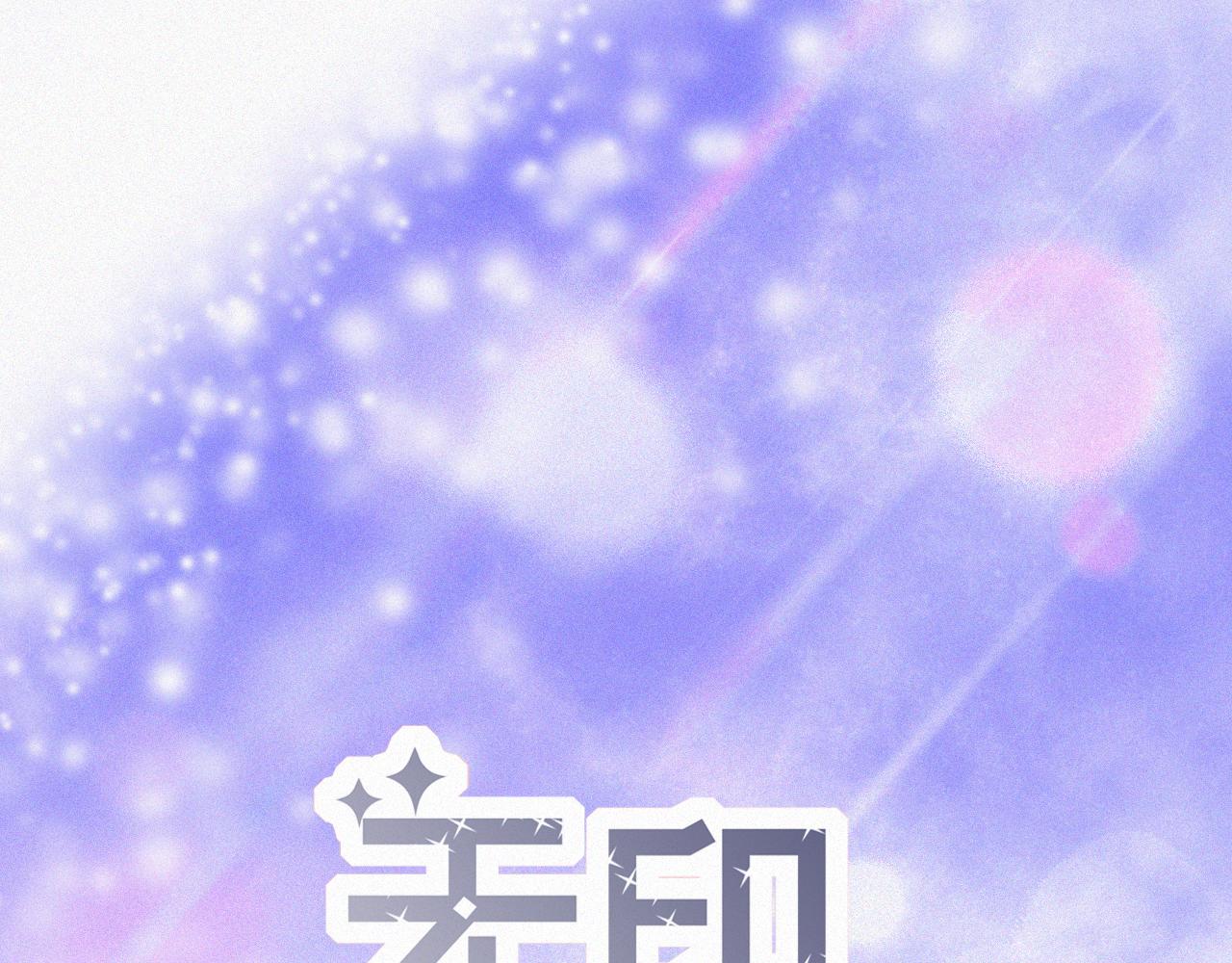 《无印良宠》第49话 公主抱？！ 第1页