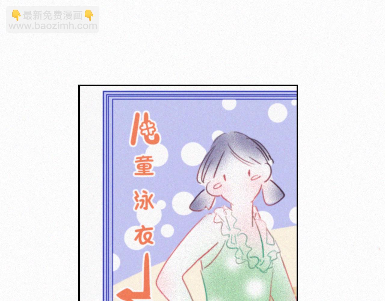《无印良宠》第49话 公主抱？！ 第22页