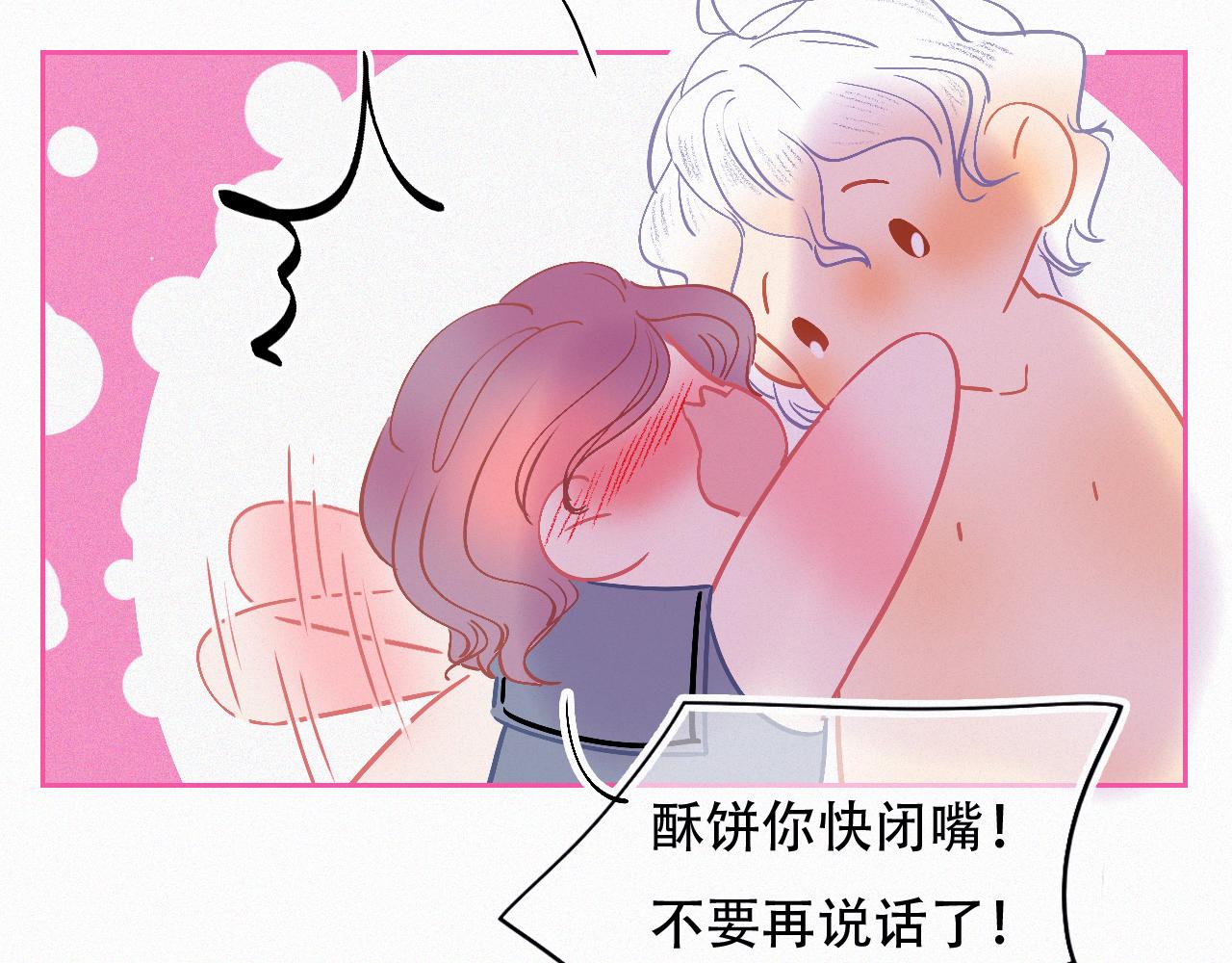 《无印良宠》第49话 公主抱？！ 第27页