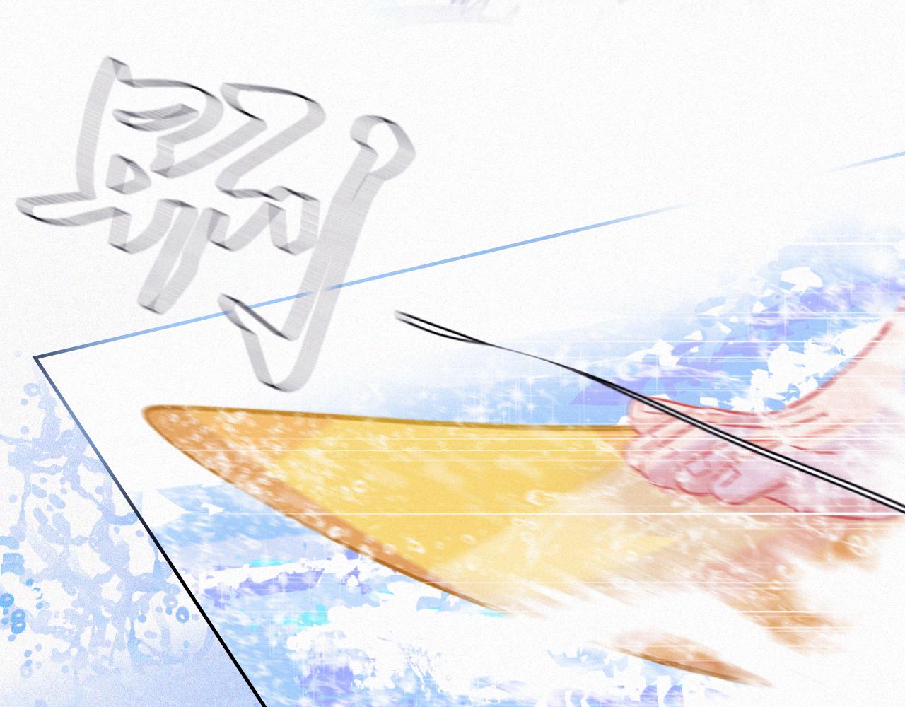 《无印良宠》第49话 公主抱？！ 第34页
