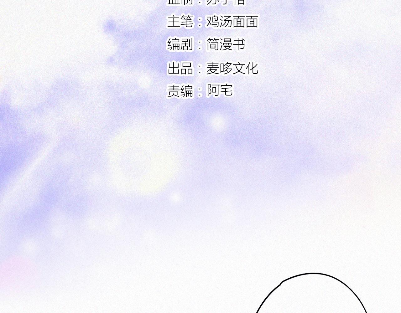 《无印良宠》第49话 公主抱？！ 第3页
