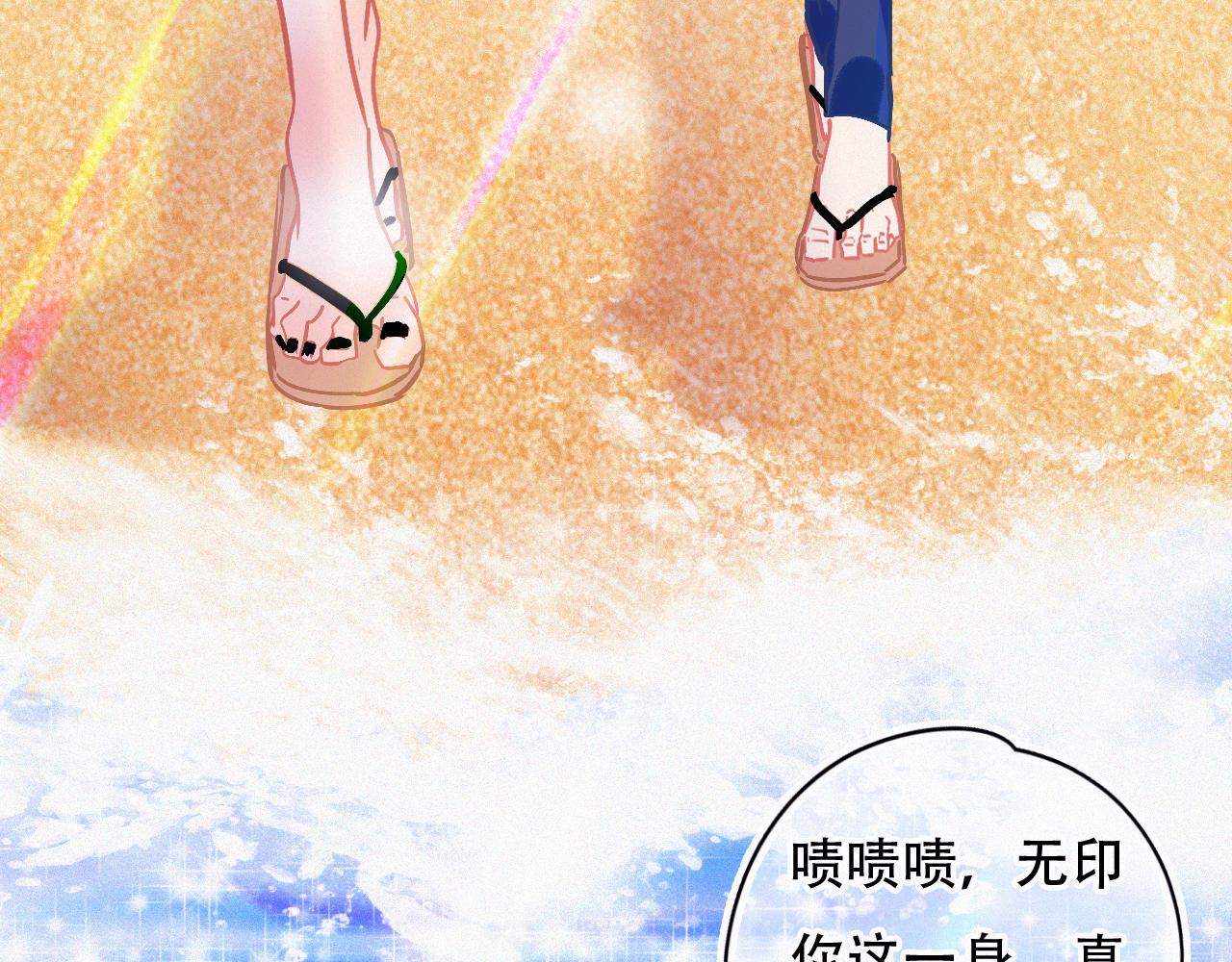 《无印良宠》第49话 公主抱？！ 第49页