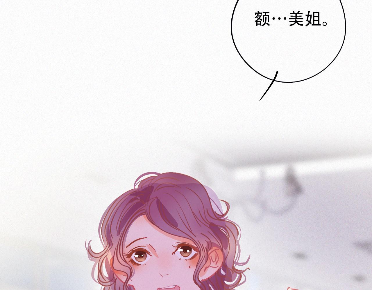 《无印良宠》第49话 公主抱？！ 第4页