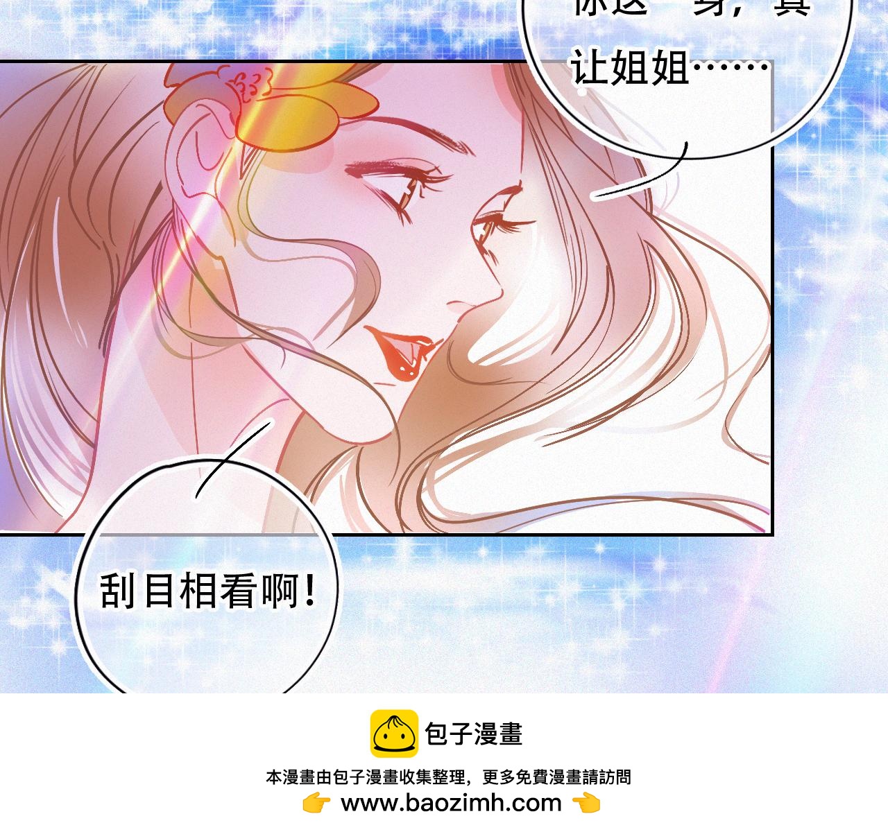 《无印良宠》第49话 公主抱？！ 第50页