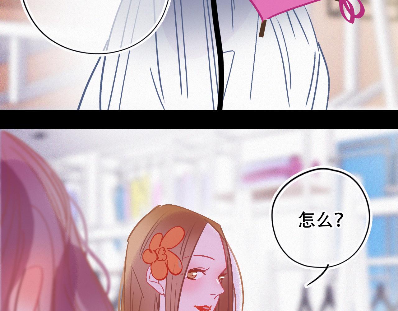 《无印良宠》第49话 公主抱？！ 第6页