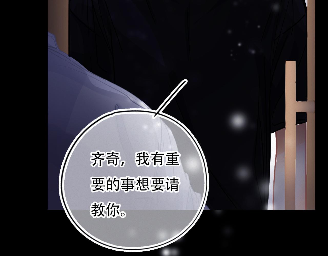 《无印良宠》第55话 我的钥匙 第11页