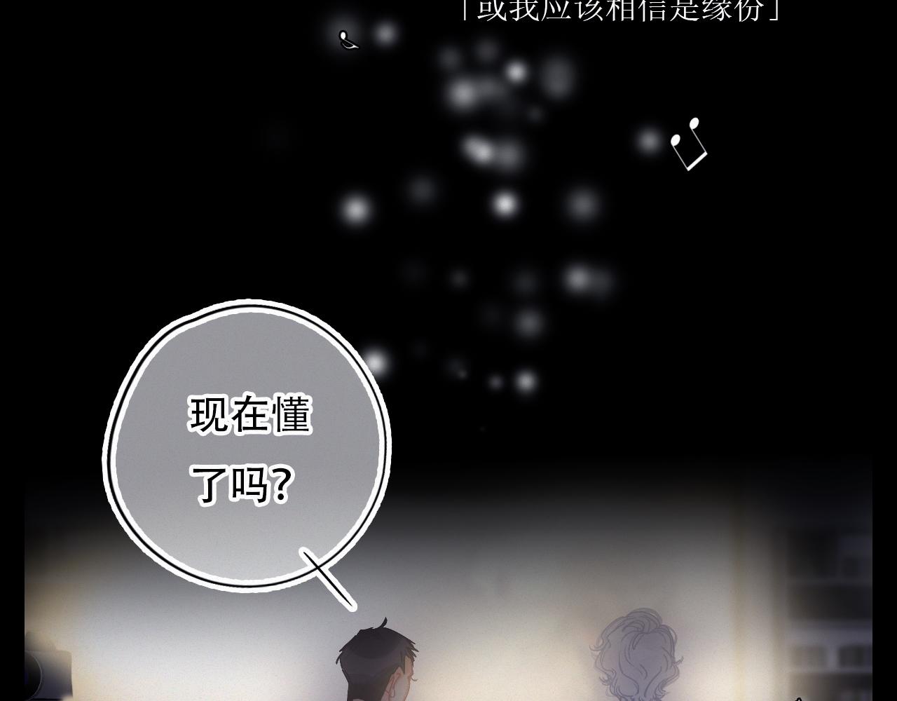 《无印良宠》第55话 我的钥匙 第16页