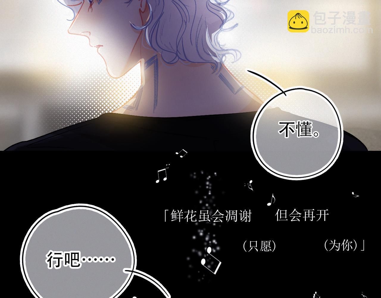 《无印良宠》第55话 我的钥匙 第18页