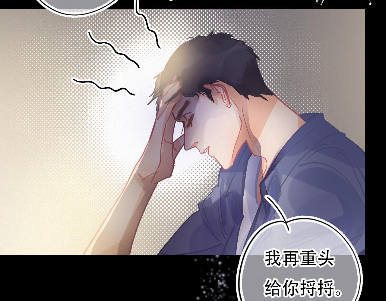 《无印良宠》第55话 我的钥匙 第19页