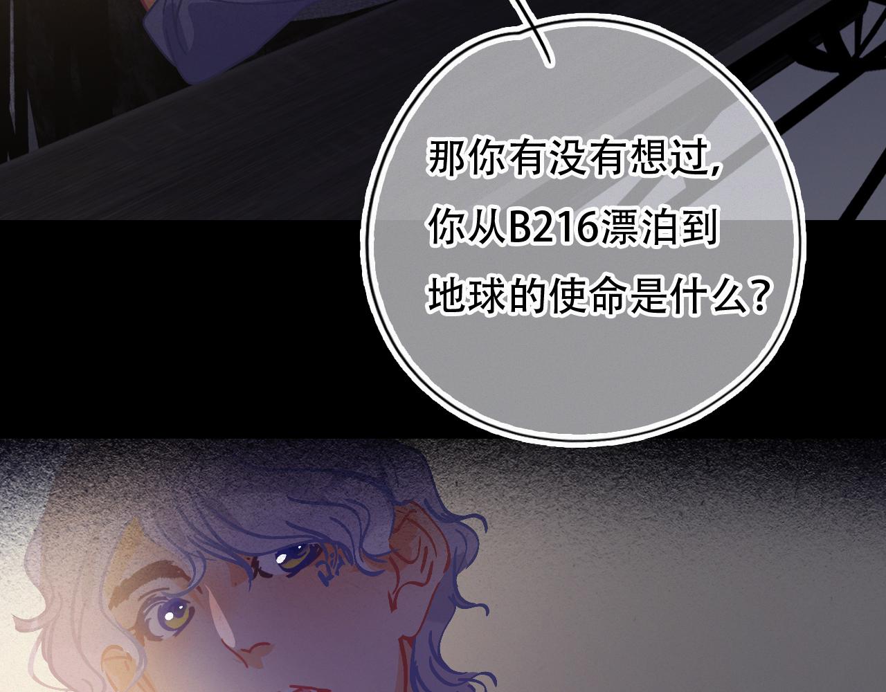 《无印良宠》第55话 我的钥匙 第24页