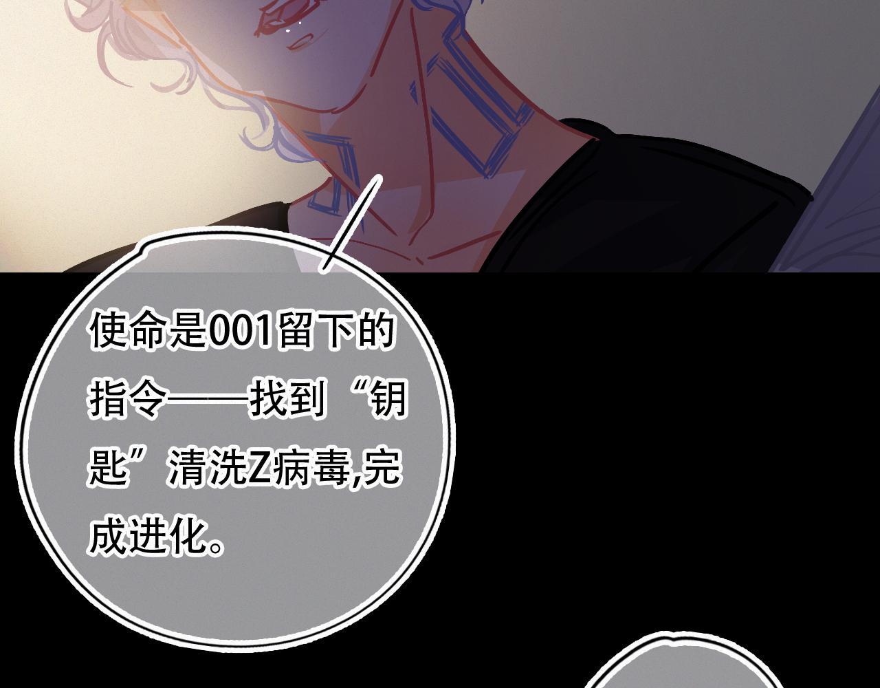 《无印良宠》第55话 我的钥匙 第25页
