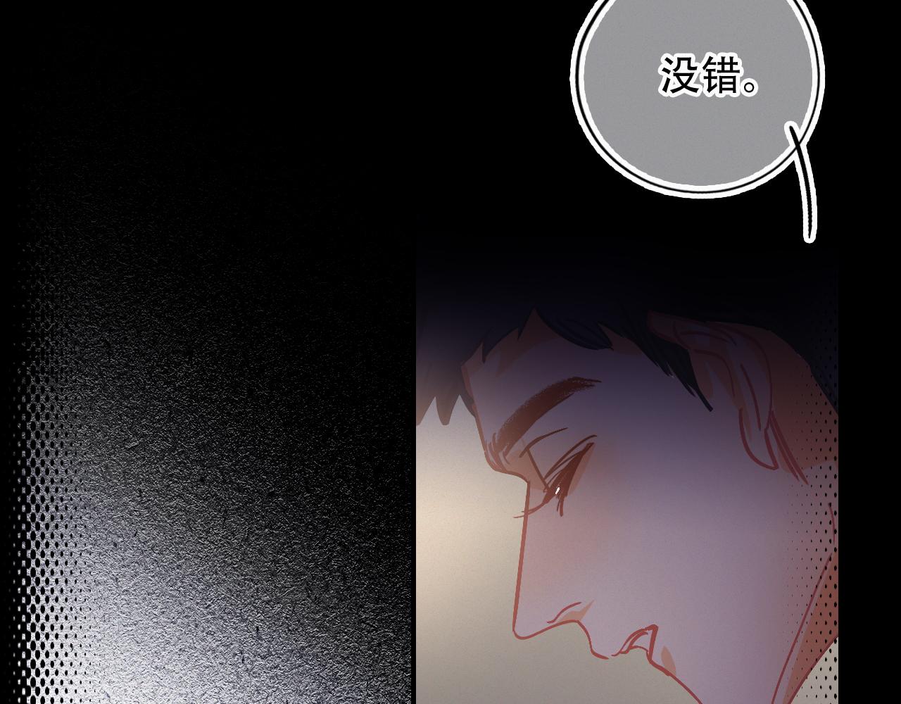 《无印良宠》第55话 我的钥匙 第26页