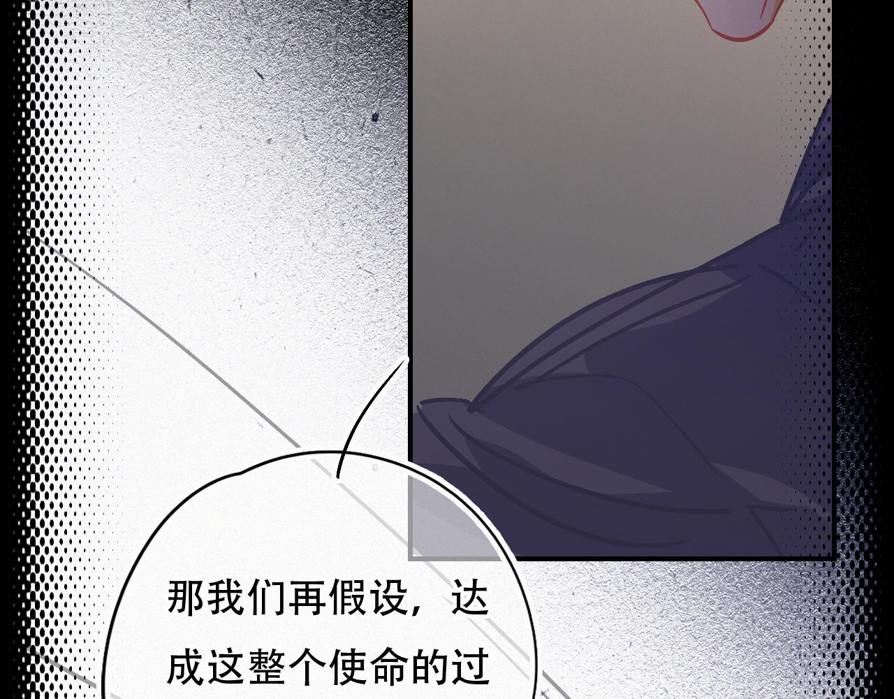《无印良宠》第55话 我的钥匙 第27页
