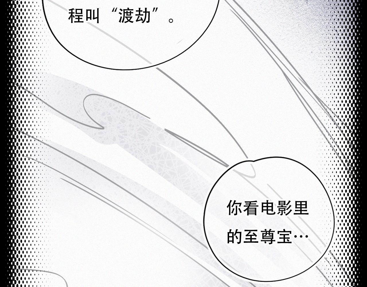 《无印良宠》第55话 我的钥匙 第28页