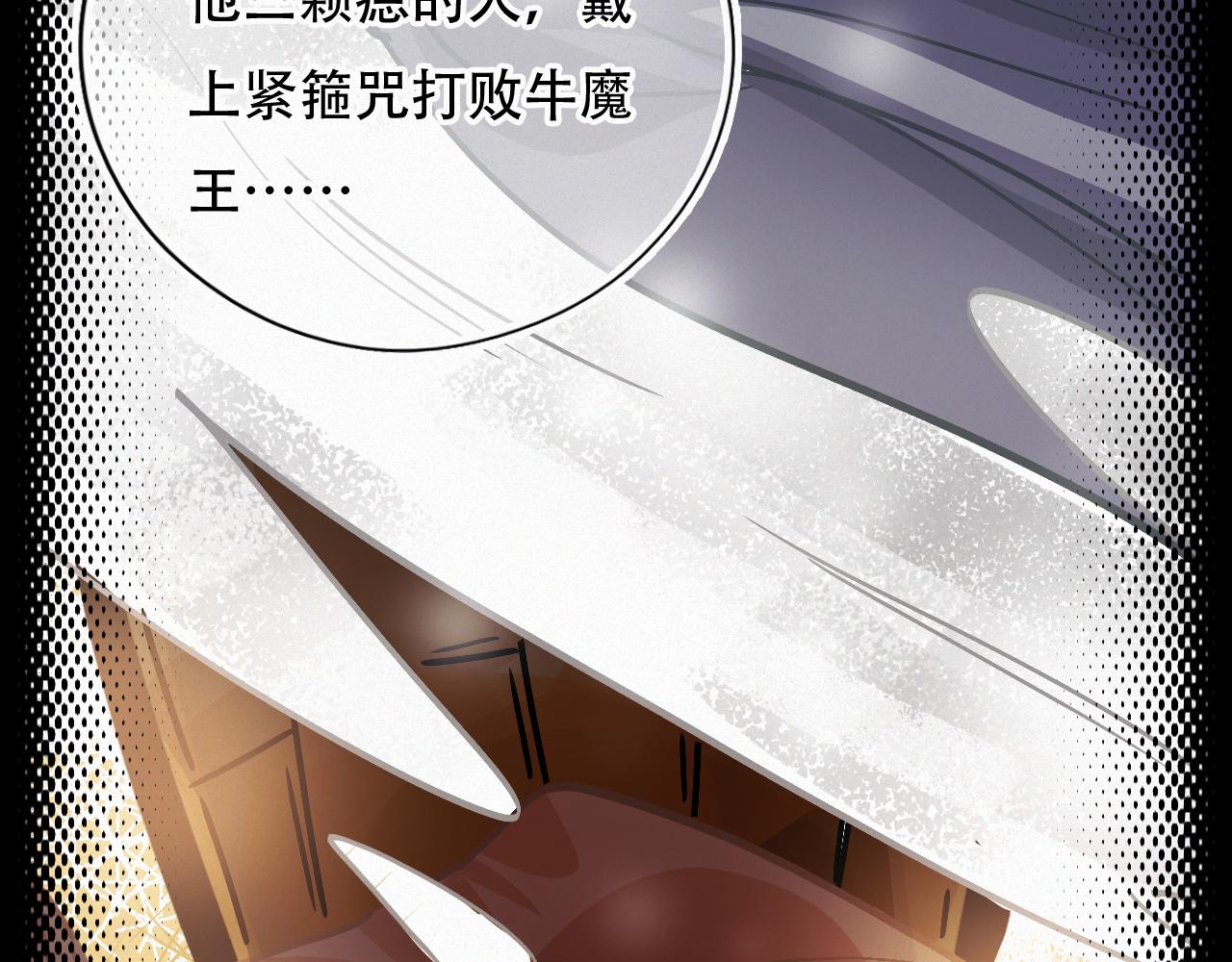 《无印良宠》第55话 我的钥匙 第31页